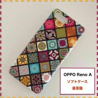 OPPO Reno A ケース ペルシャ 曼荼羅 赤 かわいい RenoA(Androidケース)