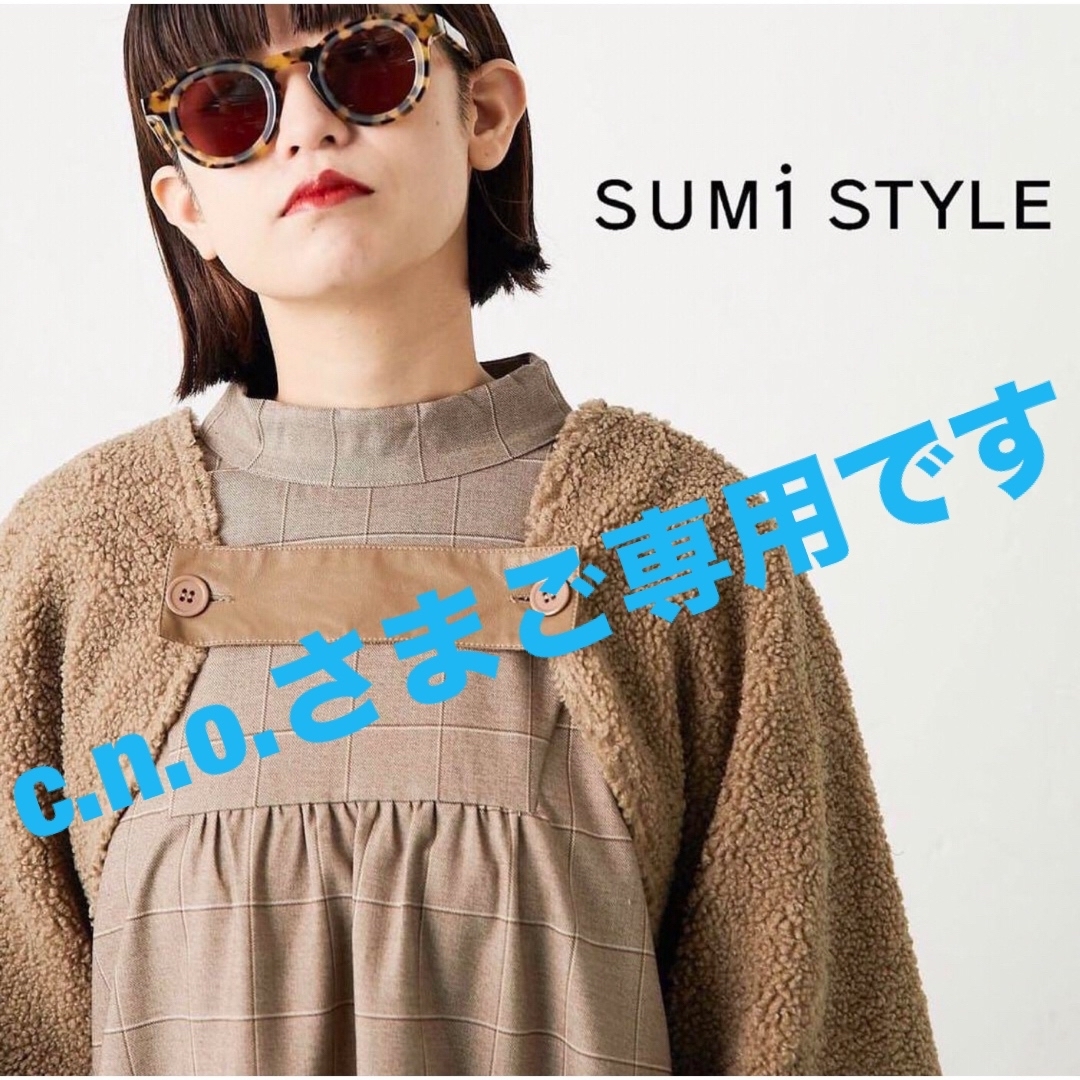 アンティカear papillonner SUMI STYLE ★セット売り