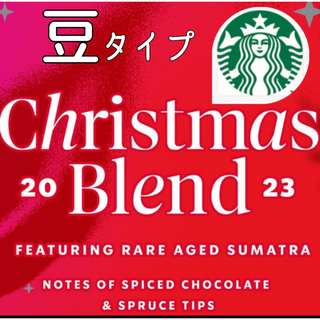 スターバックスコーヒー(Starbucks Coffee)の❤️2023ホリデーシーズン❤️スターバックス★ クリスマスブレンド【豆タイプ】(コーヒー)