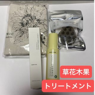 ソウカモッカ(草花木果)の草花木果　ヘアケアセット(トリートメント)