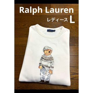 ポロラルフローレン(POLO RALPH LAUREN)の【 ポロベア 】 ラルフローレン  裏起毛 スウェット XS  NO1717(トレーナー/スウェット)