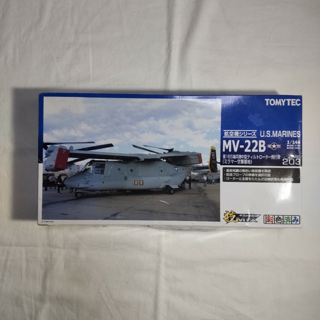 模型/プラモデルベル ボーイング MV-22B オスプレイ トミーテック 1/144