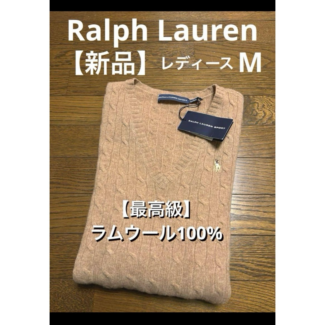 POLO RALPH LAUREN(ポロラルフローレン)の【新品未使用】 ラルフローレン ウール ケーブル ニット セーター 1719 レディースのトップス(ニット/セーター)の商品写真