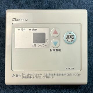 ノーリツ(NORITZ)のノーリツ給湯器 増設リモコン RC-8002B(その他)