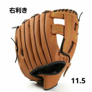 少年野球　グローブ　ソフトボール　練習　初心者　右利き　軽い　キャッチボール(グローブ)