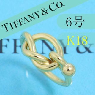 ティファニー　TIFFANY　K18YG　6号　ラブノット　リング　高級