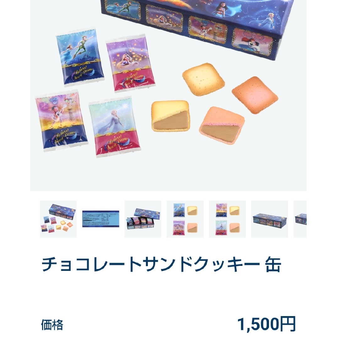 Disney　焼菓子詰め合わせ(13個)　リーフパイ　銀座ウエスト　ヨックモック 食品/飲料/酒の食品(菓子/デザート)の商品写真