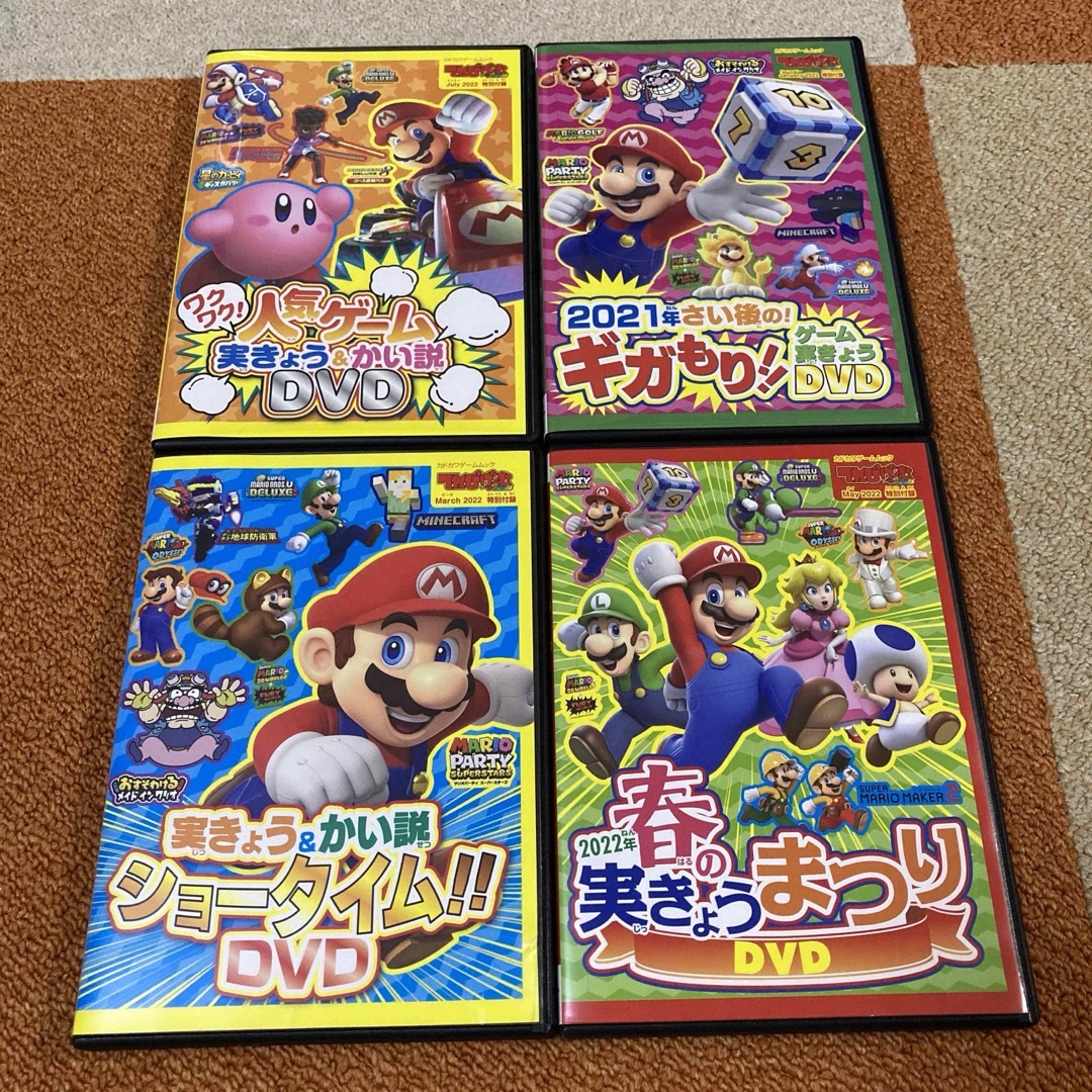 Nintendo Switch(ニンテンドースイッチ)のてれびげーむマガジン　DVD付録 エンタメ/ホビーのDVD/ブルーレイ(キッズ/ファミリー)の商品写真
