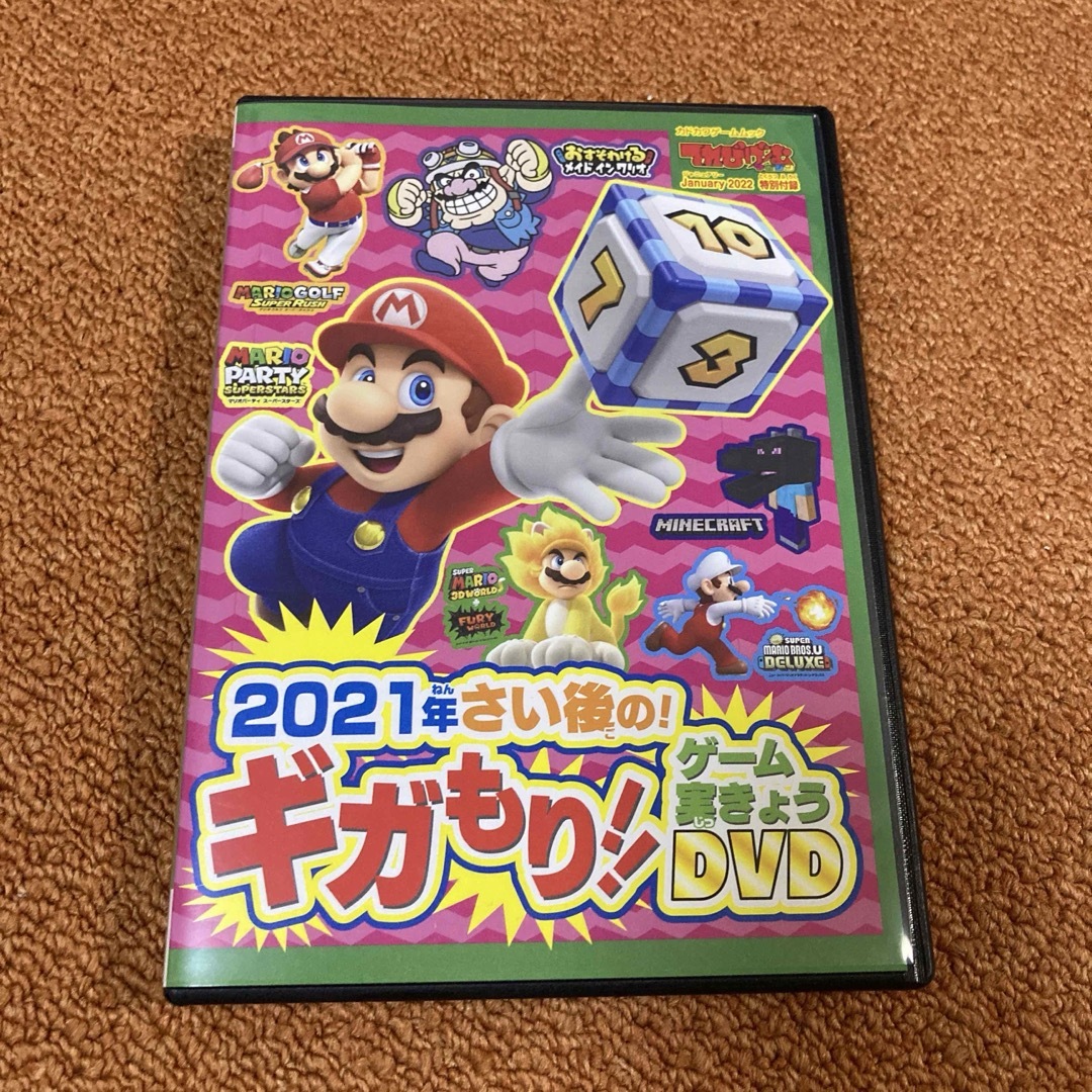 Nintendo Switch(ニンテンドースイッチ)のてれびげーむマガジン　DVD付録 エンタメ/ホビーのDVD/ブルーレイ(キッズ/ファミリー)の商品写真