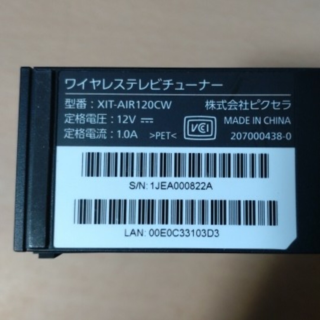 PC周辺機器ピクセラ XIT-AIR120CW