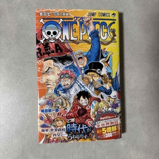 ONE PIECE  107巻(その他)
