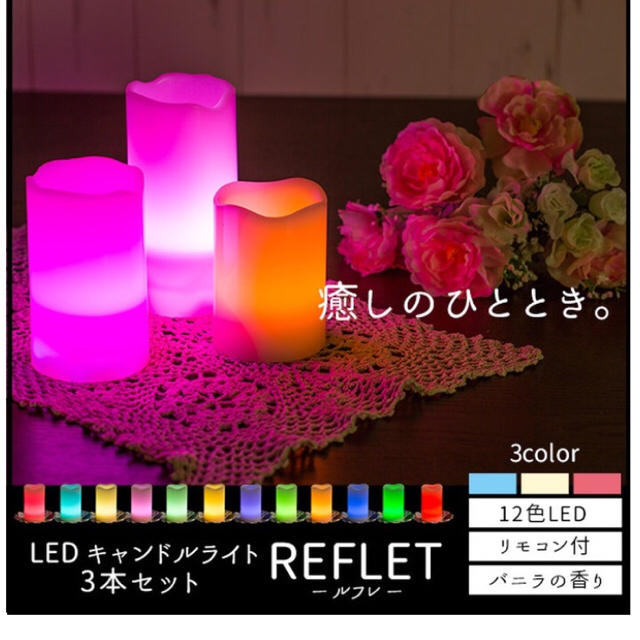 LEDキャンドルライト 3本セット インテリア/住まい/日用品のライト/照明/LED(その他)の商品写真