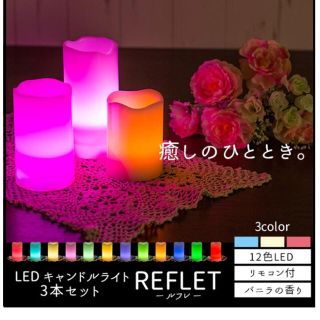 LEDキャンドルライト 3本セット(その他)