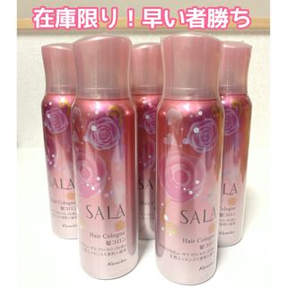 サラ(SALA)の【5個セット！】SARA サラ　髪コロン　ヘアフレグランス　ヘアトリートメント(ヘアスプレー)