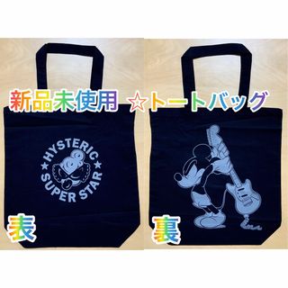 HYSTERIC MINI - ヒステリックミニ☆正規品☆新品☆トートバッグ