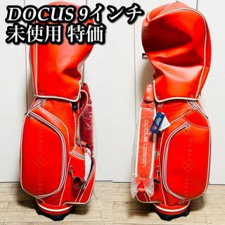 【未使用】DOCUS Stylish Tour 9 キャディバッグ 9インチ(バッグ)