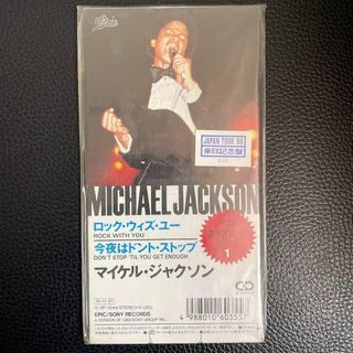 【激レア】マイケルジャクソン ロック・ウィズ・ユー 来日記念盤 【激レア】マイケルジャクソン ロック・ウィズ・ユー 来日記念盤