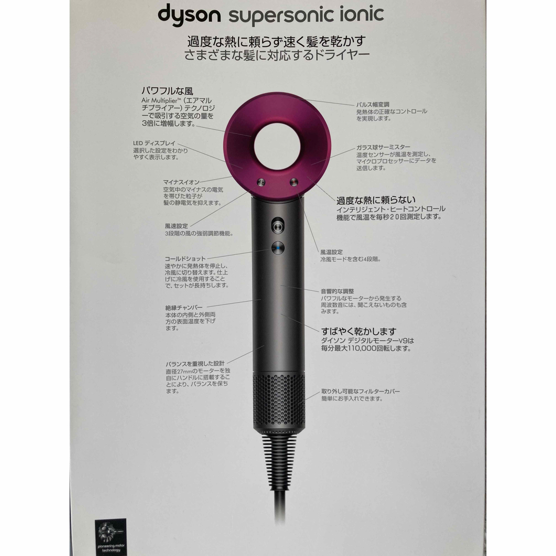 Dyson(ダイソン)の専用ですdyson スーパーソニックHD03 ドライヤー　ジャンク品 スマホ/家電/カメラの美容/健康(ドライヤー)の商品写真