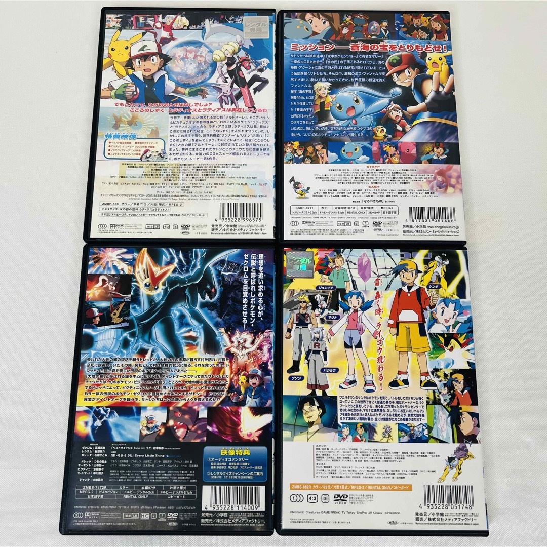 劇場版  ポケモン  DVD  4本セットアニメ