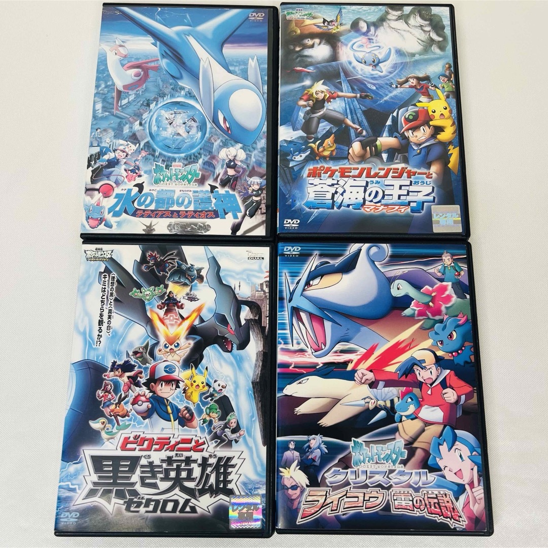 劇場版  ポケモン  DVD  4本セットアニメ