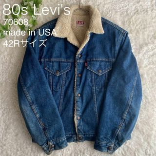 リーバイス(Levi's)の★レア 80s リーバイス 70608 デニムジャケット 裏ボア USA製 42(Gジャン/デニムジャケット)