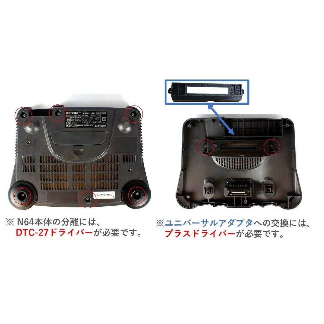 NINTENDO64 本体用 リージョンフリー化 ユニバーサルアダプタ エンタメ/ホビーのゲームソフト/ゲーム機本体(家庭用ゲーム機本体)の商品写真