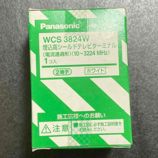 パナソニック電工 Panasonic WCS3824W 埋込高シールドテレビター(その他)