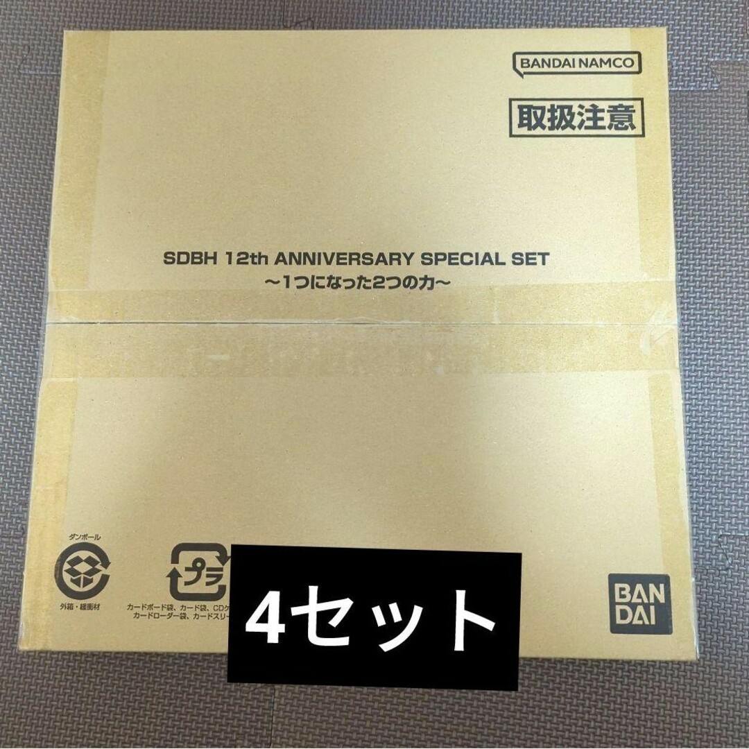 ご注文 スーパードラゴンボールヒーローズ 12th ANNIVERSARY 4セット