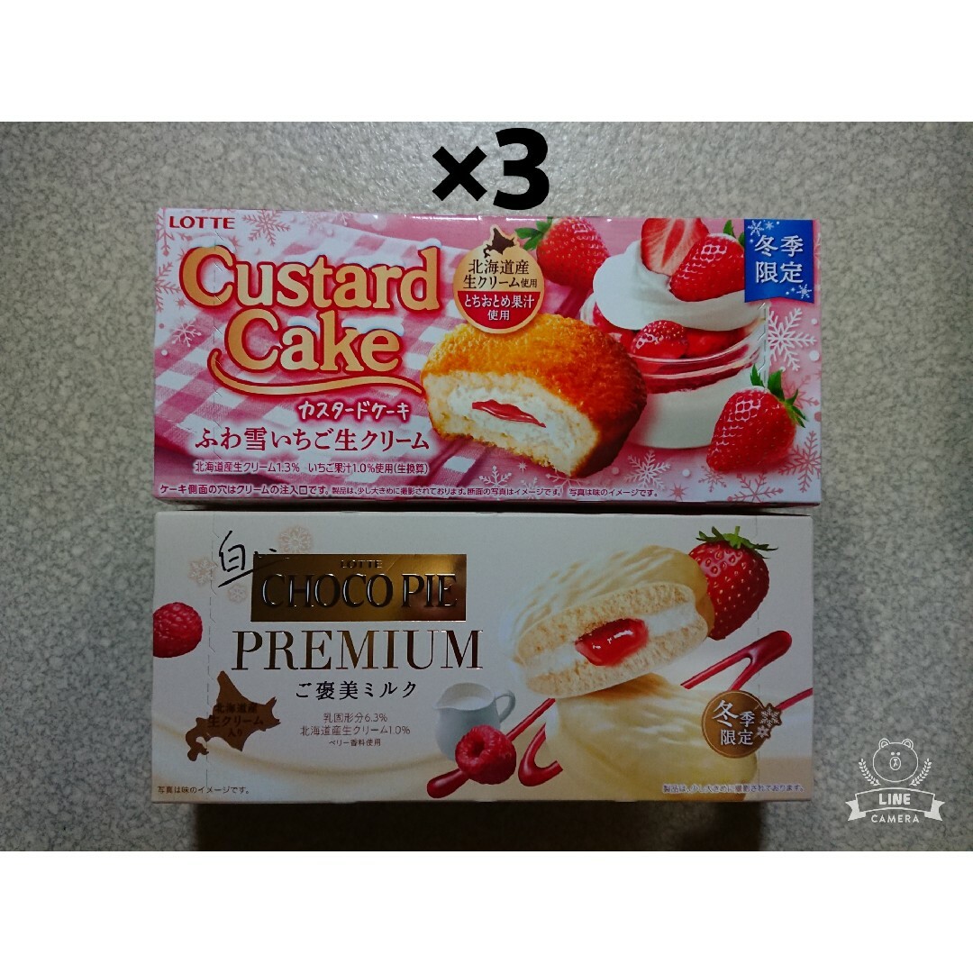 食品/飲料/酒カスタードケーキ ふわ雪いちご生クリーム 白いチョコパイプレミアム ご褒美ミルク