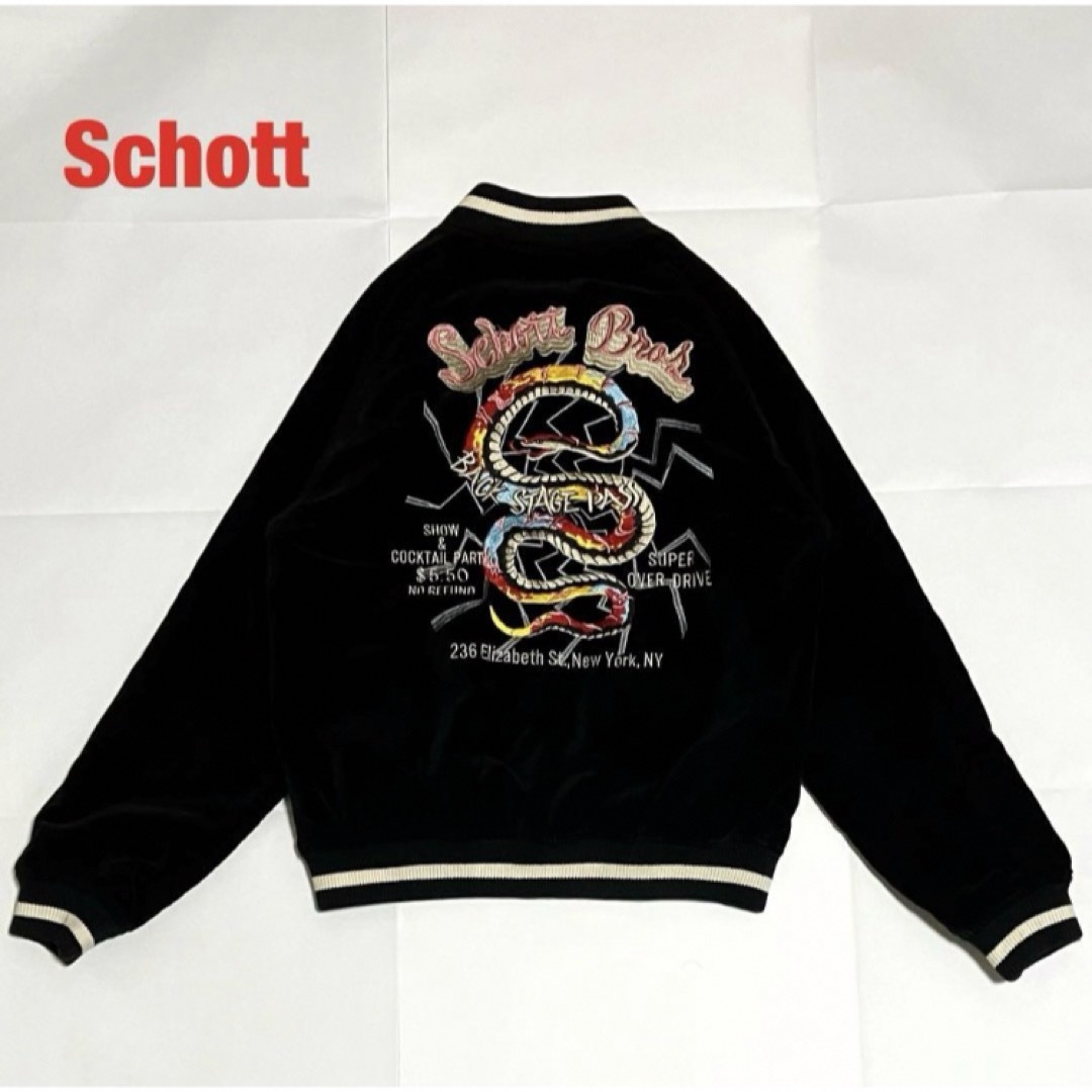 schott(ショット)のSchott　ショット　スカジャン　ベロア　キルティング　リバーシブル　蛇　刺繍 メンズのジャケット/アウター(スカジャン)の商品写真