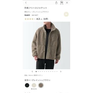 ムジルシリョウヒン(MUJI (無印良品))のMUJI（無印良品）　防風フリースジャケット(その他)