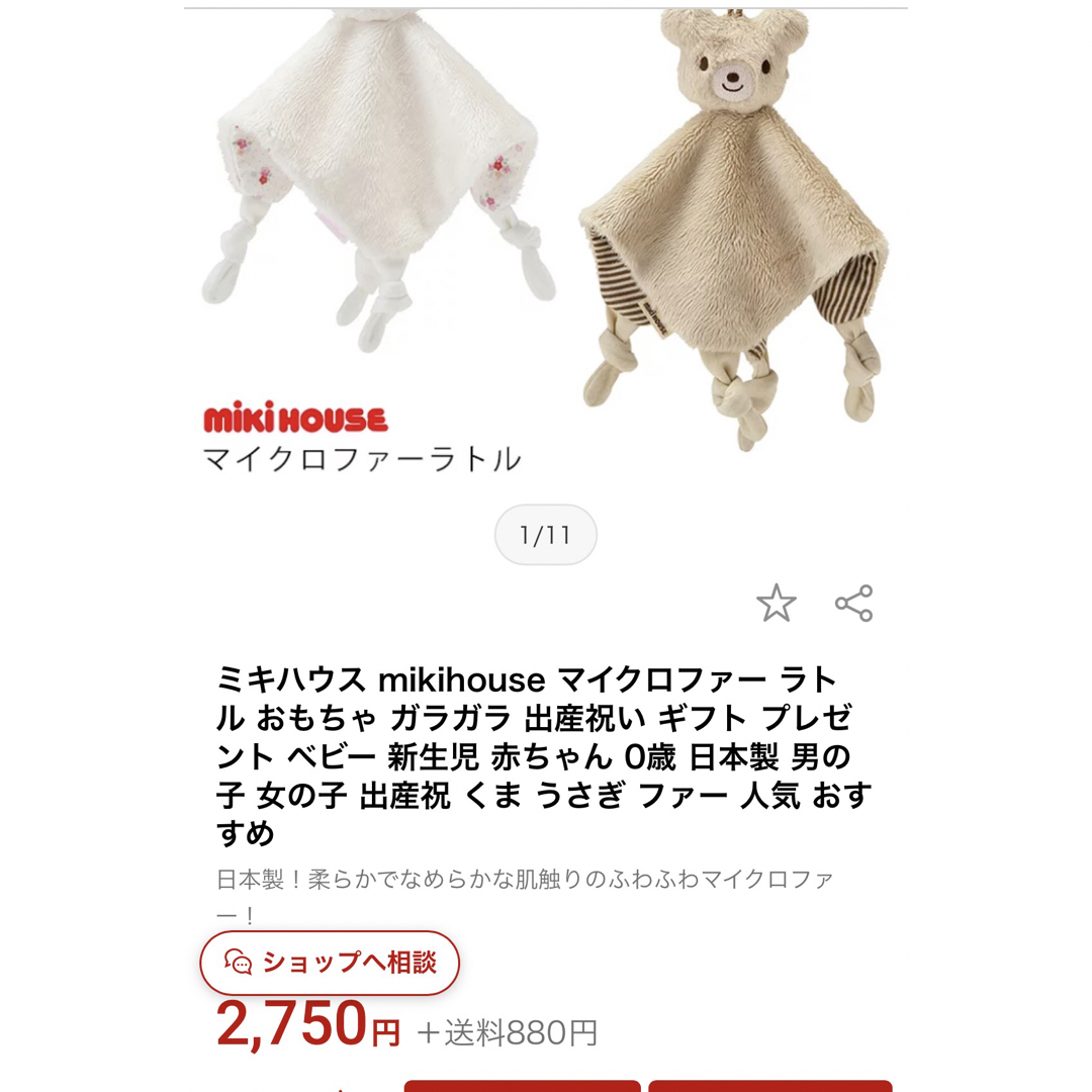 mikihouse(ミキハウス)のミキハウス　マイクロファー手袋とラトル　セット　新品 キッズ/ベビー/マタニティのこども用ファッション小物(手袋)の商品写真