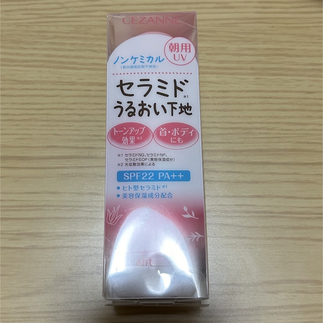 CEZANNE(セザンヌ化粧品)(セザンヌケショウヒン)のセザンヌ 朝用スキンコンディショナー UVミルク(80ml) コスメ/美容のベースメイク/化粧品(化粧下地)の商品写真