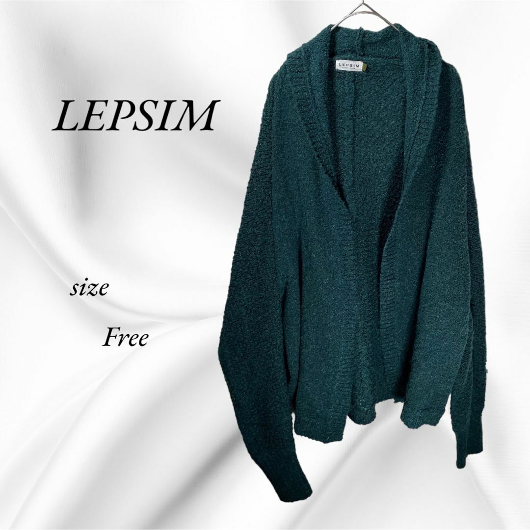 LEPSIM(レプシィム)のレプシィム　ニット　カーディガン　グリーン　大きめ　Free 羽織　モヘヤ レディースのトップス(カーディガン)の商品写真