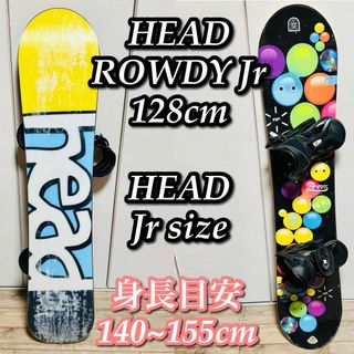 ヘッド(HEAD)の【128cm Jrサイズ】HEAD ROWDY JR ヘッド バインセット(ボード)