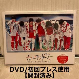 ジャニーズ(Johnny's)のなにわ男子しか勝たん　DVD(ミュージック)