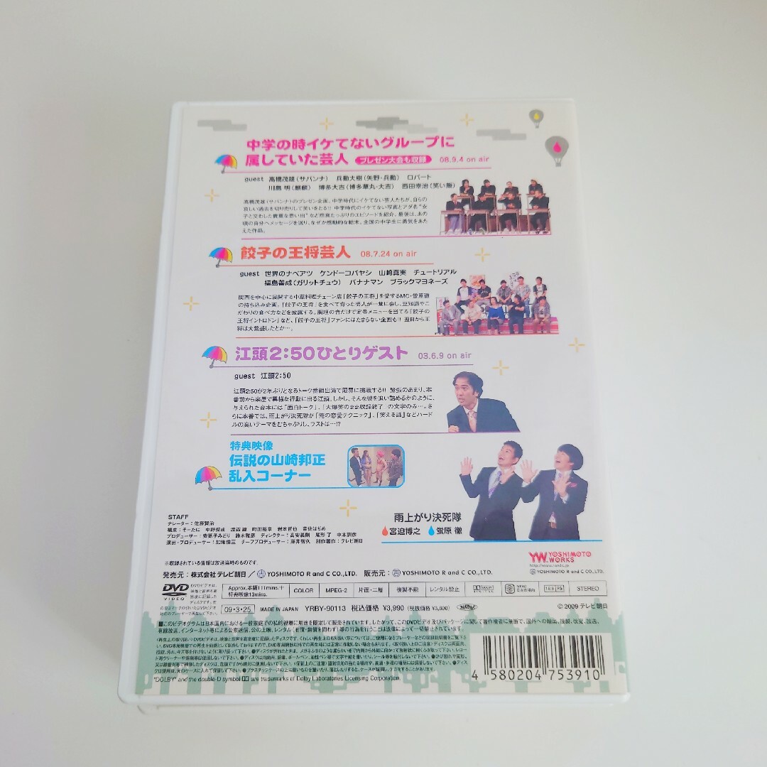 【セット売り】アメトーークDVD　1・2・3巻セット　お笑い　バラエティー　芸人 エンタメ/ホビーのDVD/ブルーレイ(お笑い/バラエティ)の商品写真