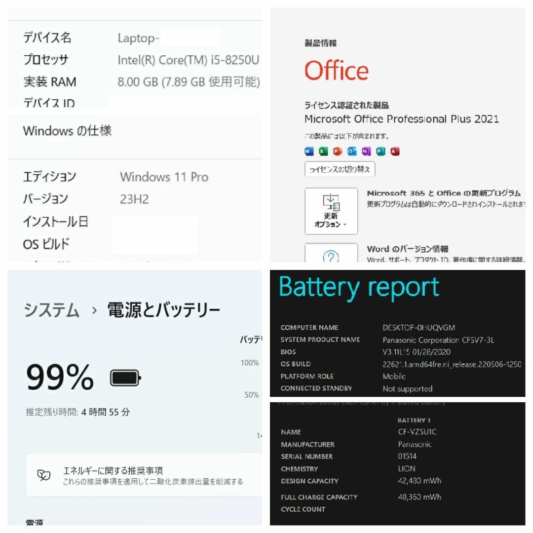 Panasonic(パナソニック)のレッツノート CF-SV7 ノートパソコン i5 8GB SSD Office スマホ/家電/カメラのPC/タブレット(ノートPC)の商品写真