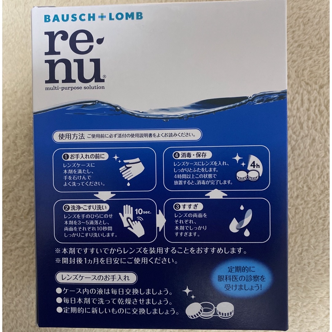 BAUSCH LOMB(ボシュロム)のレニューフレッシュ コンタクト洗浄液 保存液 ポシュロム 2個 ツインパック コスメ/美容のスキンケア/基礎化粧品(アイケア/アイクリーム)の商品写真