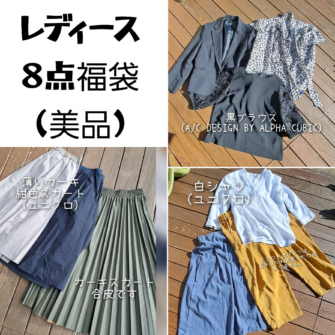 UNIQLO(ユニクロ)のレディース8点福袋【美品】ユニクロ、ALPHACUBIC、ジャケットスカートなど レディースのジャケット/アウター(テーラードジャケット)の商品写真