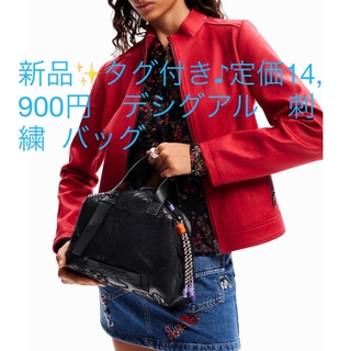 デシグアル(DESIGUAL)の新品✨タグ付き♪定価14,900円　デシグアル　刺繍  バッグ(ショルダーバッグ)