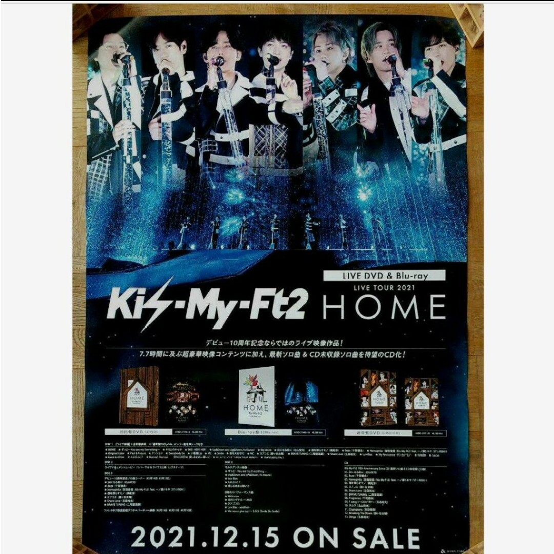 Kis-My-Ft2 - Kis-My-Ft2 LIVE TOUR 2021 HOME 告知ポスターの Kis-My-Ft2 - Kis-My-Ft2 LIVE TOUR 2021 HOME 告知ポスターの