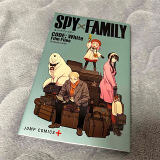 SPY×FAMILY 入場者特典(ノベルティグッズ)