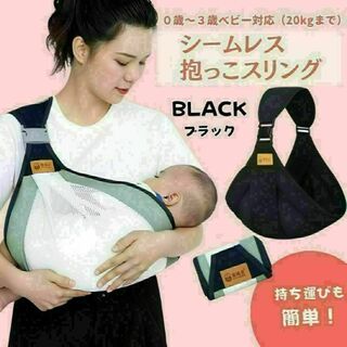 抱っこ紐 スリング ブラック ヒップシート 赤ちゃん 腰 ベビー 簡単 折り畳み(スリング)
