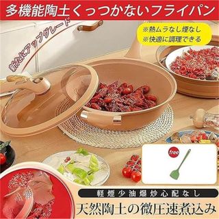 新品/陶土 くっつかない 多機能天然陶土 フライパン 耐高温 こびりつかない(鍋/フライパン)