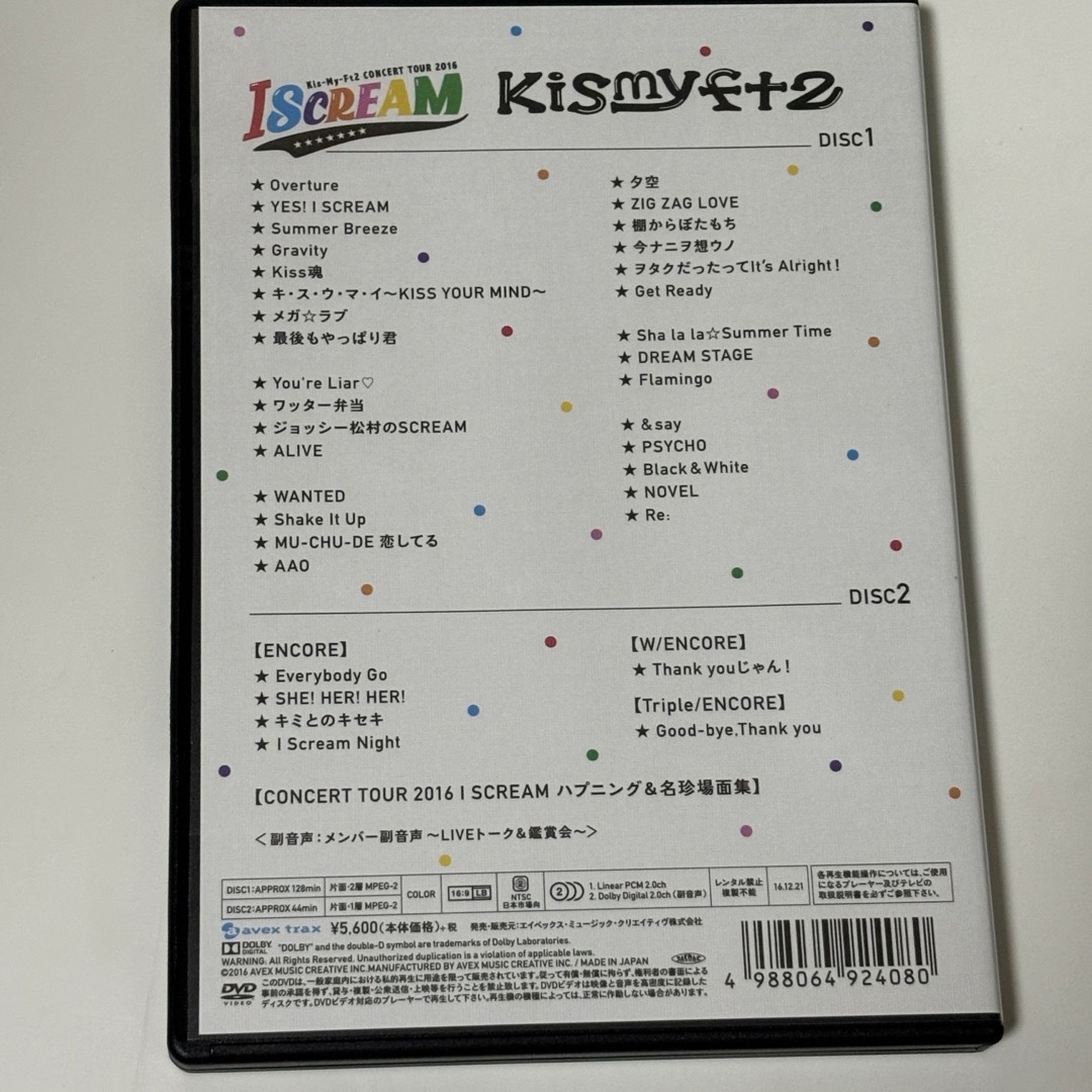 Kis-My-Ft2(キスマイフットツー)のCONCERT　TOUR　2016　I　SCREAM DVD エンタメ/ホビーのDVD/ブルーレイ(ミュージック)の商品写真