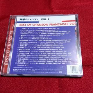 魅惑のシャンソンVol.1  CD(その他)