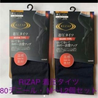 ライザップ(RIZAP)の新品ライザップ　RIZAP 着圧タイツ・80デニール・ M-L2足(タイツ/ストッキング)