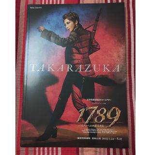 宝塚歌劇団　東京宝塚劇場　1789バスティーユの恋人たち　星組公演2023(舞台/ミュージカル)