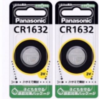 パナソニック(Panasonic)のPanasonicリチウム電池CR1632×2個(その他)